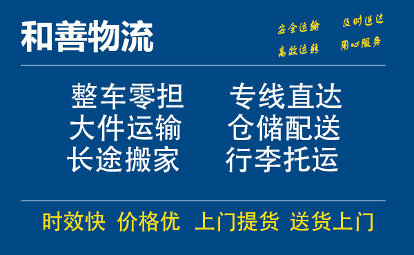 惠水电瓶车托运常熟到惠水搬家物流公司电瓶车行李空调运输-专线直达